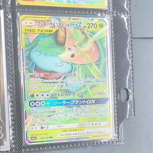 Pokemon Tag Team GX Trading Card - Green and Yellow